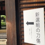 kay  京都旅🍁京都でも妄想炸裂！